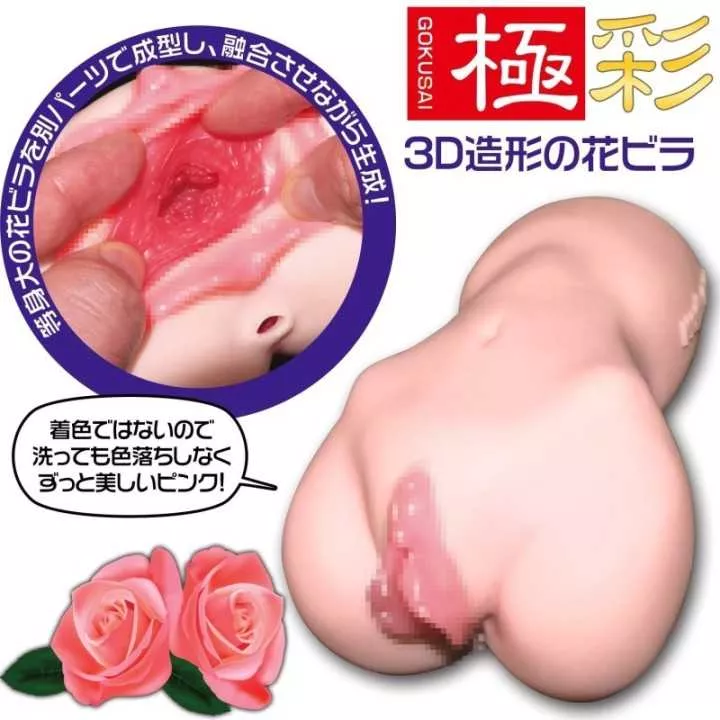 Onahole - La vie en ROSES | Hitomi Goods