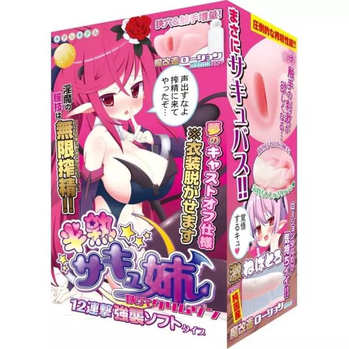 Onahole - Hanjuku Succubus Elder Sister Tight Crimson
