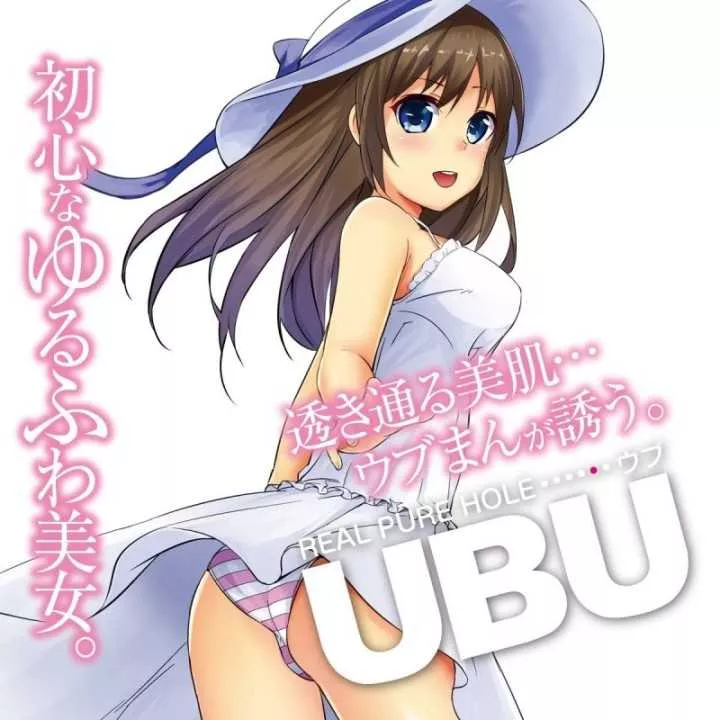 Onahole - UBU | Hitomi Goods