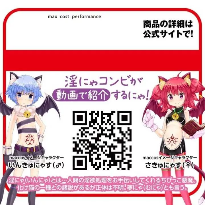 Onahole - An innocent body with immersive sensations