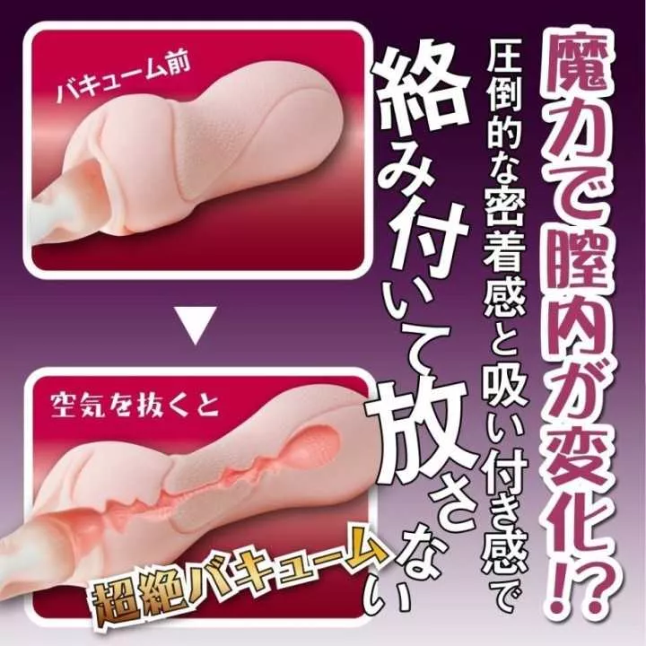 Onahole - Bruja de la tentación | Hitomi Goods