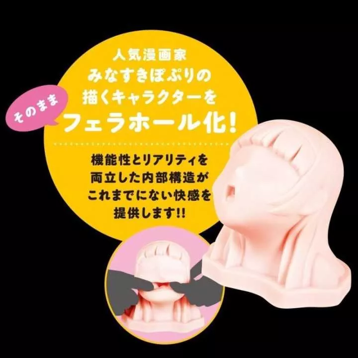 Onahole - Visage magique | Hitomi Goods