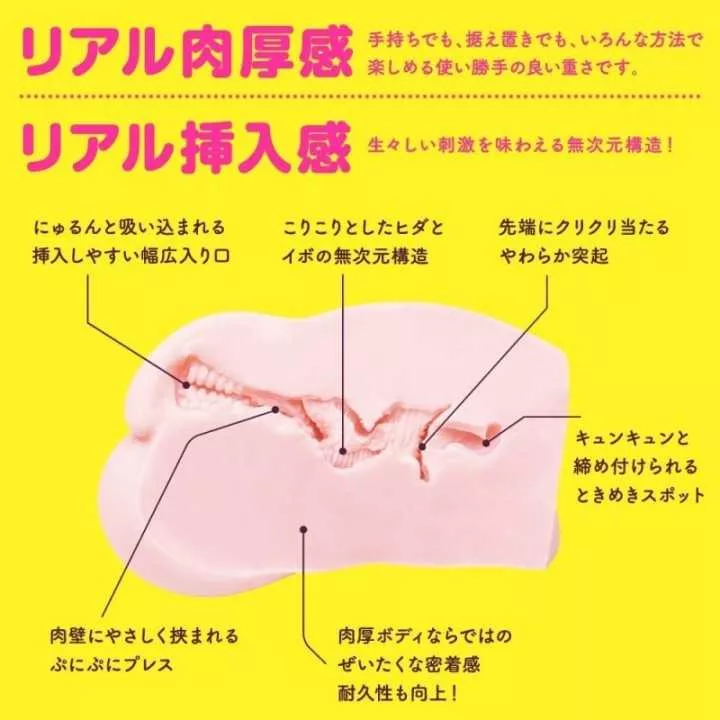 Onahole - Puni Virgin 1000 Fuwatoro | Hitomi Goods