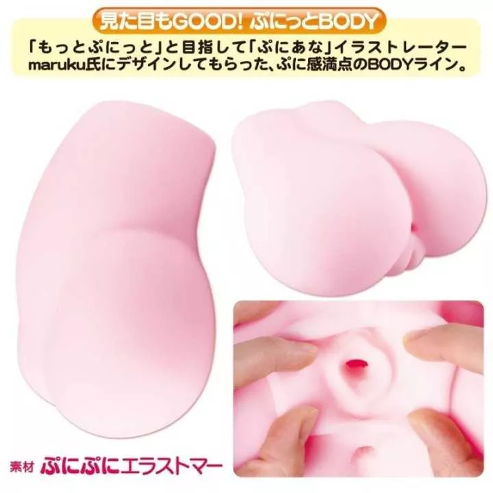 Onahole - Puni Ana DX with Lotion | Hitomi Goods