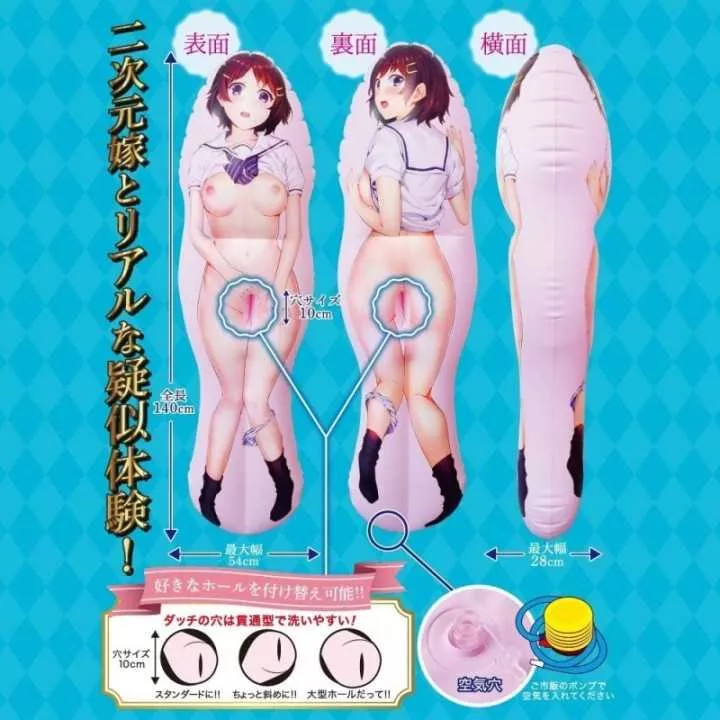 Aufblasbare Puppen – Luftpuppe Moe Dakko Haru-chan