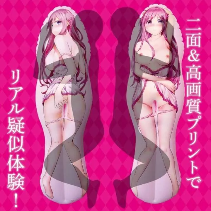 Muñecas inflables - Air Doll Moe Dakko Nagisa-chan