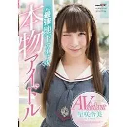 DVD porno giapponese - Genuine Idle AV Debut Original…