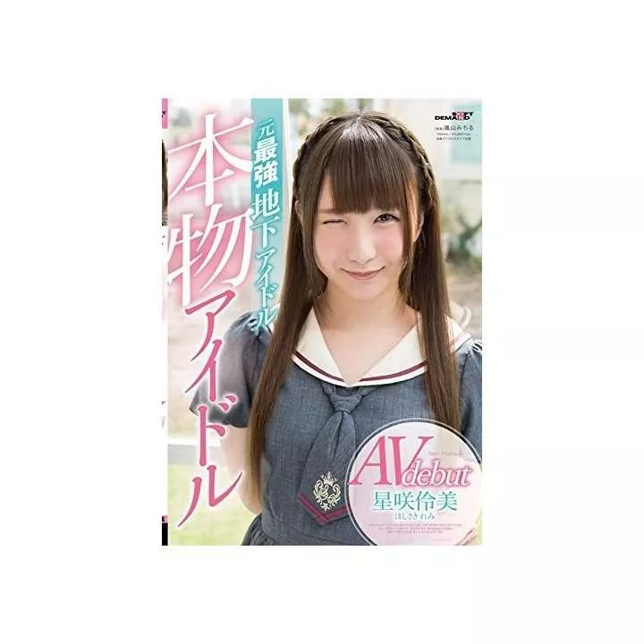 DVD porno japonés - Debut audiovisual genuino de Idle, el…