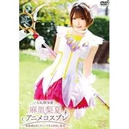 DVD Porno Japanese - Mari Rika Summer × Anime Cosplay Instinctive Bare Deep Kiss Cum Inside Out Sexual Intercourse