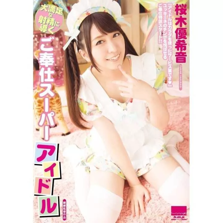 DVD Porno Japonaise - Slave Super Idol Yuki Sakuragi Sound That Leads To Large Satisfactory Ejaculation