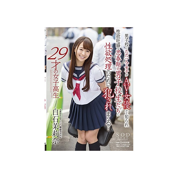 DVD Porno Japonaise - Mari Shiraishi Nana 29-year-old School Girls