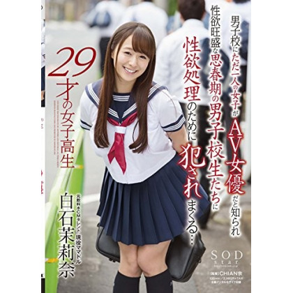 DVD Porno Japanese - Mari Shiraishi Nana 29-year-old School Girls