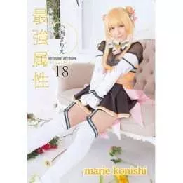 DVD Porno Japonais - The Strongest Attribute 18 Konishi…