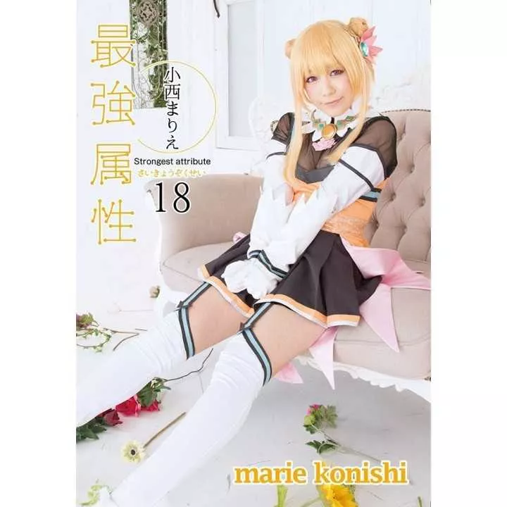 DVD Porno Japanese - The Strongest Attribute 18 Konishi Marie