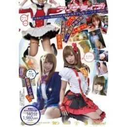 DVD Porno Japanese - Alisa Live!The School [there Is] A Production Idol [Nakadashi] Cosplay Of Fuzoku