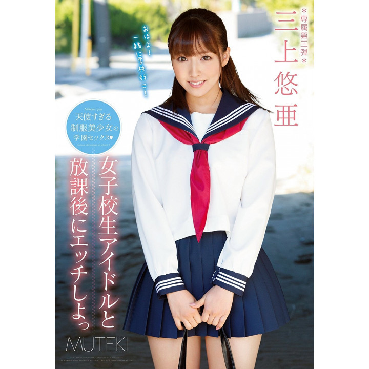 DVD Porno Japanese - Etch To School Girls Idle And After School Shiyo' Mikami YuA