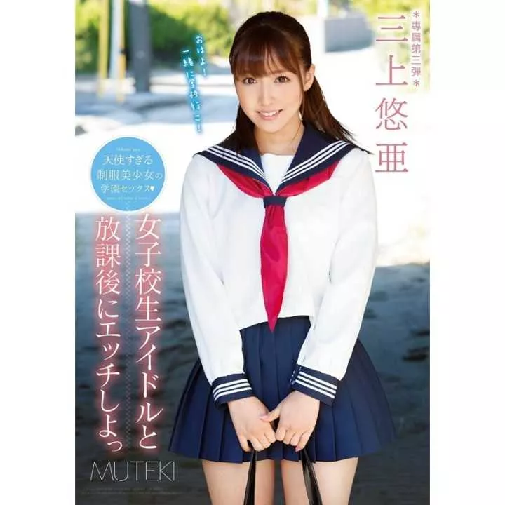 DVD porno japonés - Etch to School Girls Idle y After…