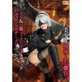 DVD porno japonés - SAIT-013 Muñeca máquina Bishoujo ● B ×…