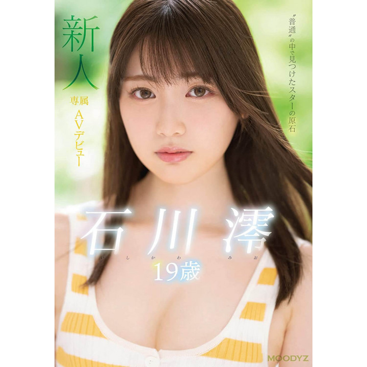 DVD Japanese Porno - Mio Ishikawa19 years old AV debut