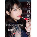 DVD Porno Japonaise - Saika Kawakita Deep Impact KISS & DEEP fellatio