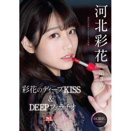 DVD Japanese Porno - Saika Kawakita Deep Impact KISS & DEEP fellatio