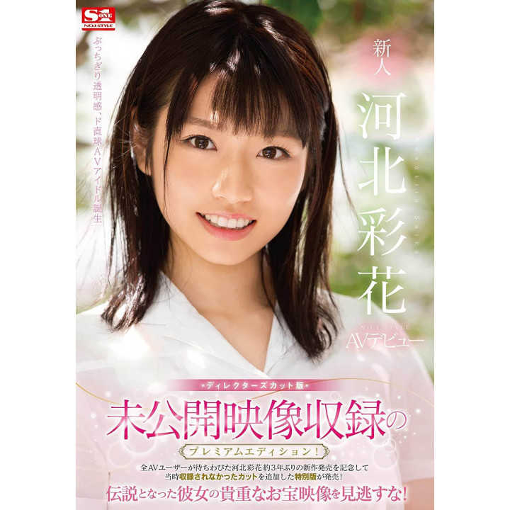 DVD Japanese Porno - Saika Kawakita Rookie NO.1 STYLE Saika Kawakita AV debut