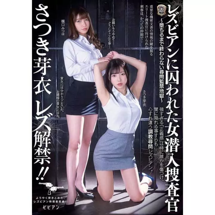 DVD Porno Japonés - Mei Satsuki Mitsuha Higuchi…