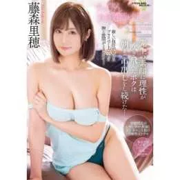 Japanische Porno-DVD – Riho Fujimori, Sex mit einer…
