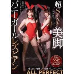 DVD Porno Japonais - Kinoshita Himari Amu Hanamiya Piernas…