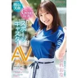 DVD Porno Japonais - DVD debut de Reona Tomiyasu