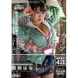 DVD Porno Japonais - Hana Himesaki Sudore e sesso