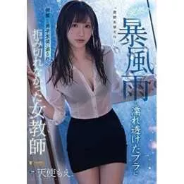 copy of DVD Japanese Porno - Shoko Takahashi Faisons…