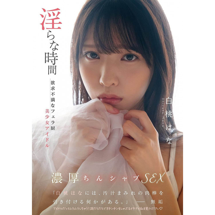 DVD Japanese Adult Video - Hana Shirato Indecent time