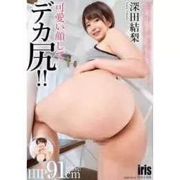 DVD Japanese Adult Video - Yuuri Asada Big Butt Lady!!