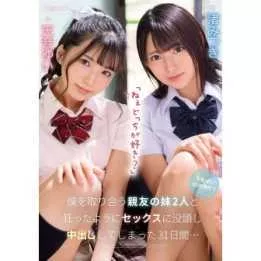 DVD Japanese Adult Video - Mitsuki Nagisa Hey which one do you like ?