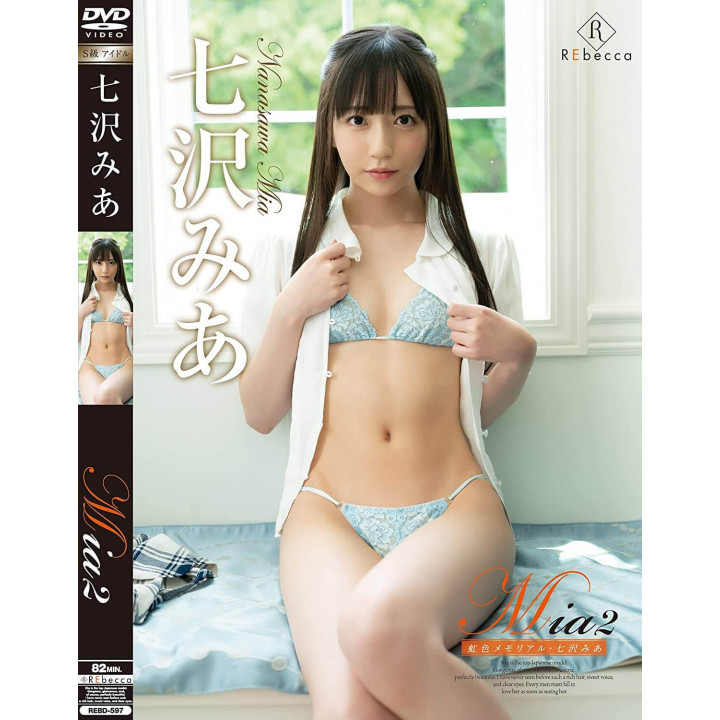 DVD Japanese Adult Video - Mia Nanasawa Nijiiro Memorial