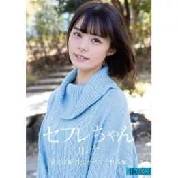 DVD Japanese Adult Video - Luna Tsukino My sex friend
