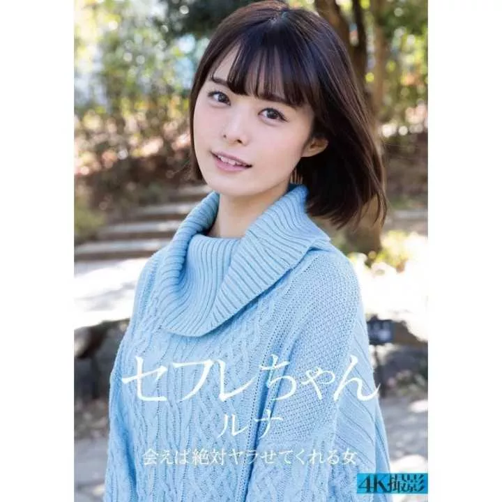 DVD Japanese Adult Video - Luna Tsukino My sex friend