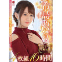 DVD Japanese Adult Video - Airi Kijima The Complete Best 16 hours / 4DVD