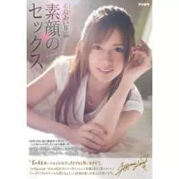 DVD Japanese Adult Video - Airi Kijima Private sex