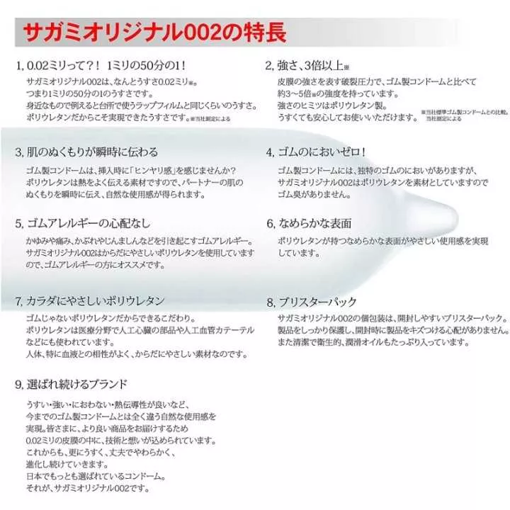 SAGAMI - Sagami Original 0.02 (20pcs Box) | Hitomi Goods