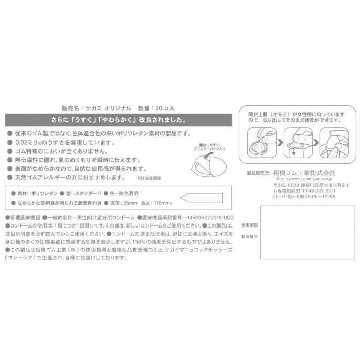 SAGAMI - Sagami Original 0.02 (Caja de 20 unidades)