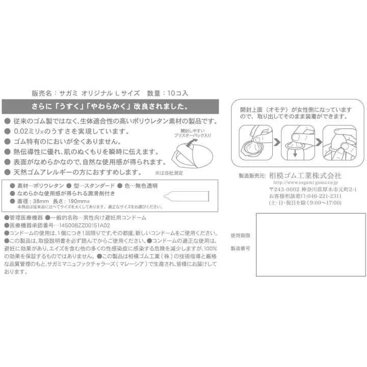 SAGAMI - Sagami Original 0.02 L Size (10pcs Box)