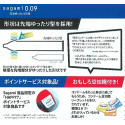 SAGAMI - Sagami Natural 0.09 (10pcs Box)