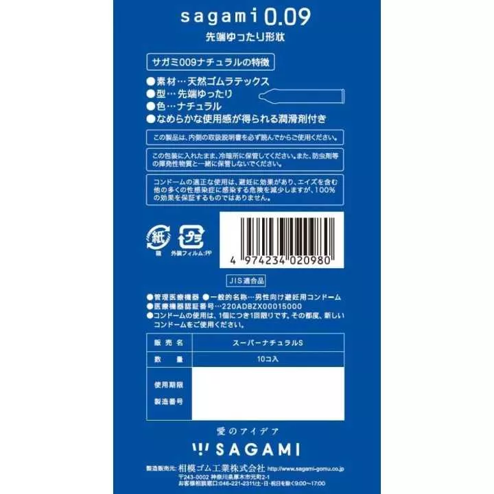 SAGAMI - Sagami Natural 0.09 (Boîte de 10 pièces)