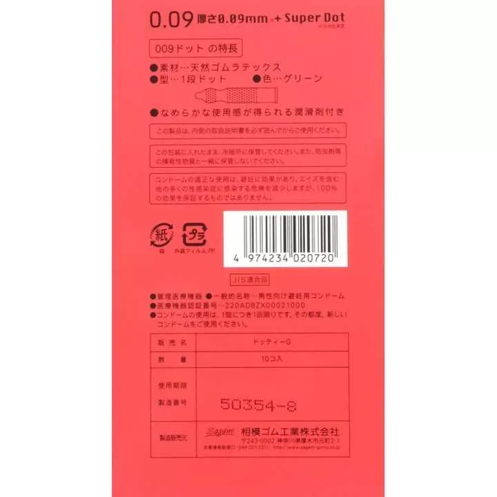 SAGAMI - Sagami Natural 0.09 Super Dot (10er Box)