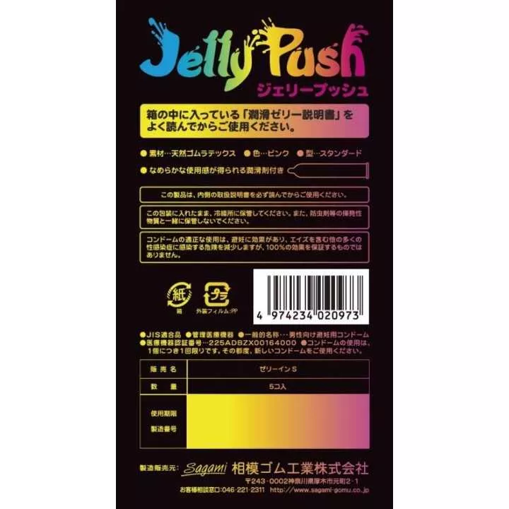 SAGAMI - Sagami Jelly Push (confezione da 5 pezzi)