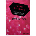 SAGAMI - Sagami Hot Kiss (5pcs Box)