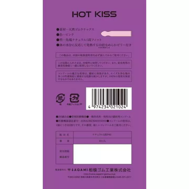 SAGAMI - Sagami Hot Kiss (confezione da 10 pezzi)