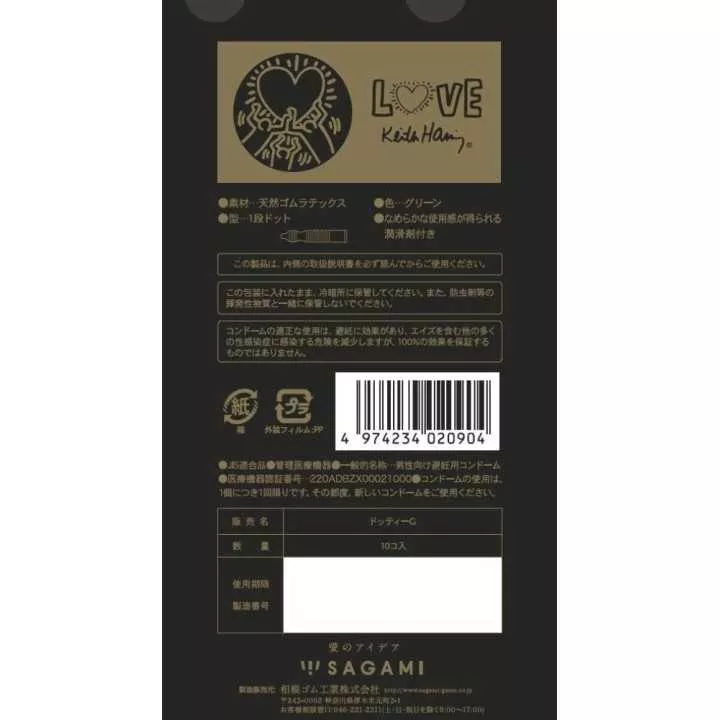SAGAMI - Sagami Keith Haring Dot (10er Packung)